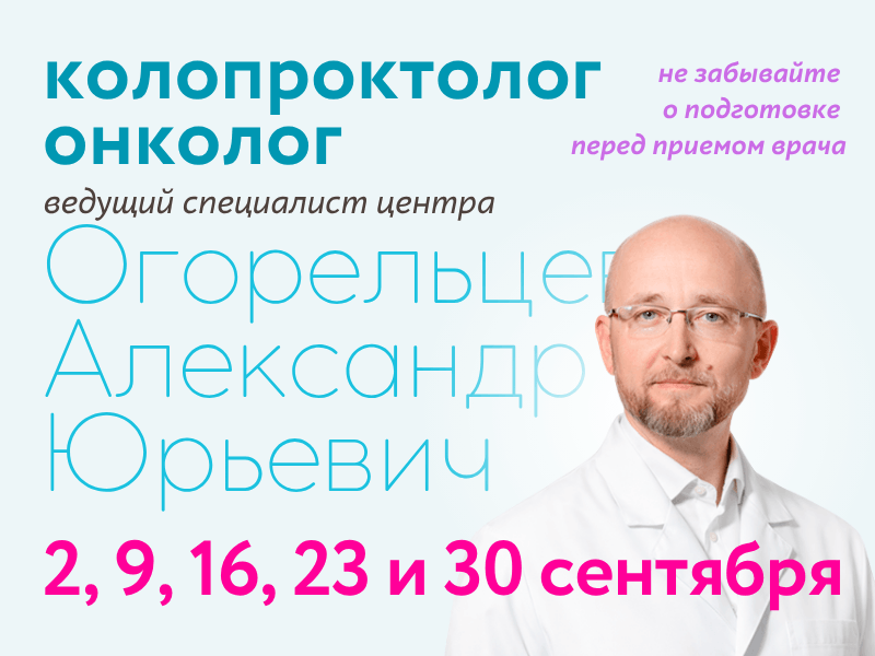 https://doverie-plus.ru/directions/proktologiia/