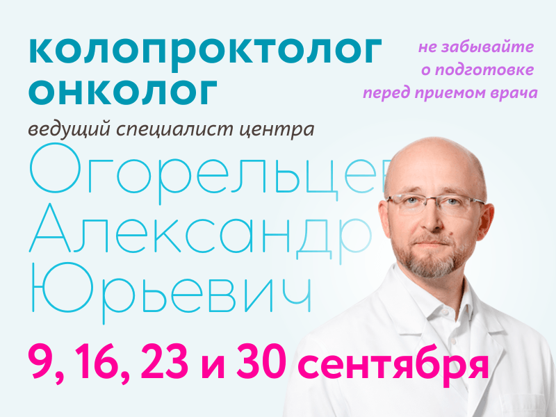 https://doverie-plus.ru/directions/proktologiia/