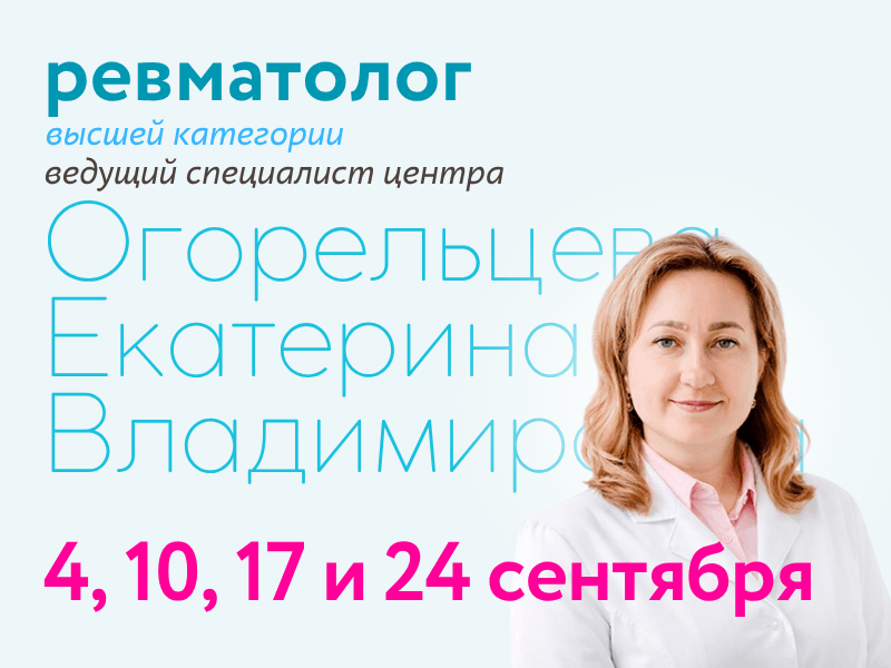 https://doverie-plus.ru/doctors/ogorel-tceva-ekaterina-vladimirovna/